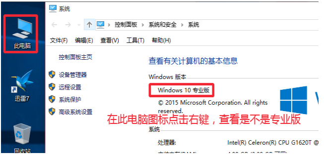 主编教您win10专业版永久激活教程