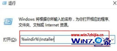 win7操作系统当前的配置不能运行此应用程序怎么解决 win7操作系统当前的配置不