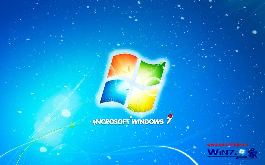 浅析windows7旗舰版系统64位与32位的四个区别