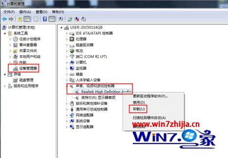 Win7系统如何安装声卡驱动 win7安装声卡驱动的方法