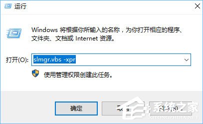 如何查看Win10是否永久激活