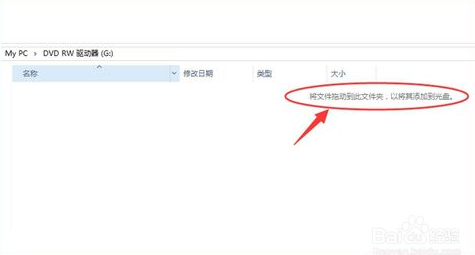 怎么刻录光盘？Windows 10刻录光盘技巧