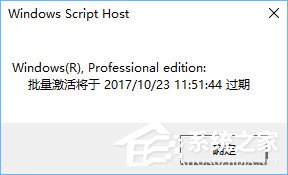 如何查看Win10是否永久激活