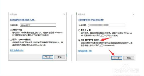 怎么刻录光盘？Windows 10刻录光盘技巧