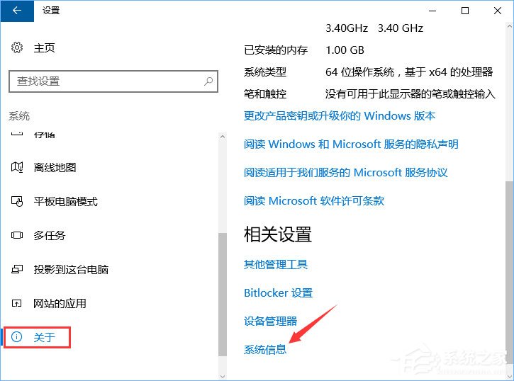 如何查看Win10是否永久激活