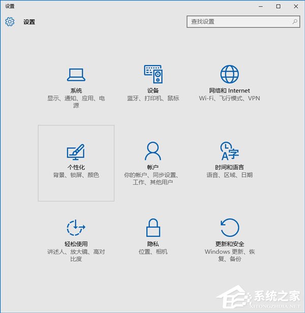 Win10系统如何更改任务栏颜色 Win10系统更改任务栏颜色的方法