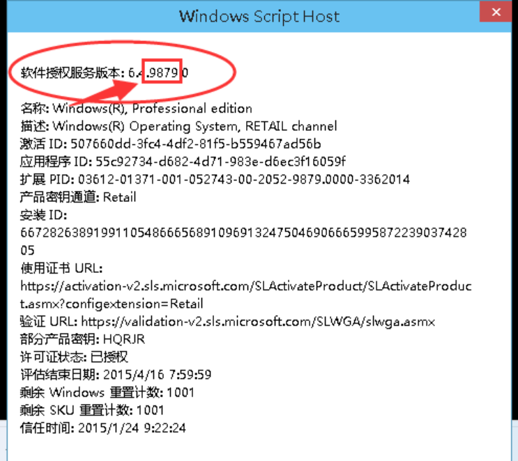 win10版本 教你怎样查看win10版本号