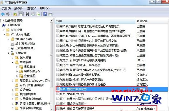 win7旗舰版系统获取administrator权限的方法