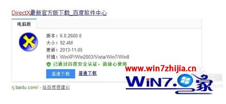 为什么游戏会闪退 电脑玩游戏老是闪退怎么办