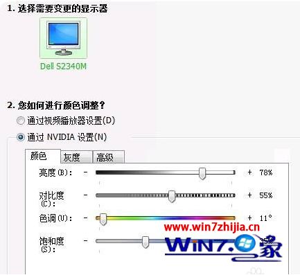 w7系统cf烟雾头怎么调最清楚 win7调烟雾头最清晰的方法