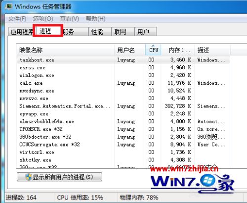 win7关机一直显示正在关机怎么办 win7一直显示正在关机的三种办法