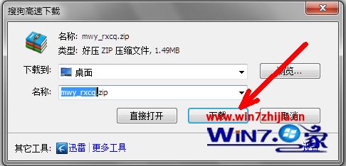 win10 传奇私服登陆器打不开怎么办 win10 传奇登陆器点击开始没反应怎么解决