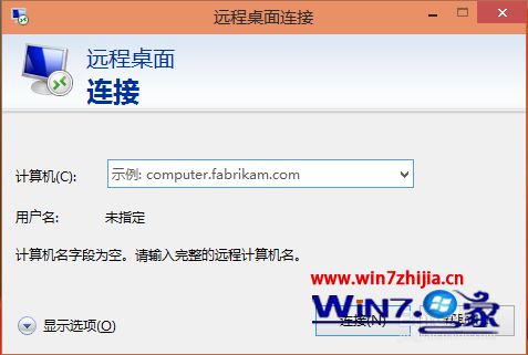 win10怎么进远程连接 win10远程桌面连接在哪里