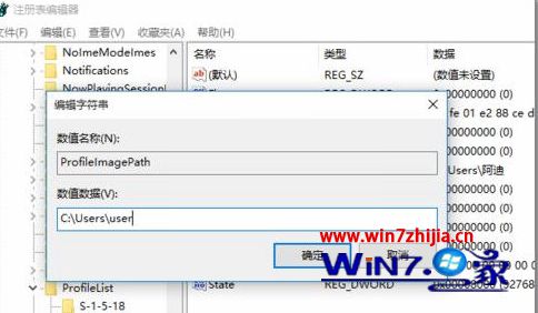 Win10电脑将中文登录用户名更改为英文名的方法