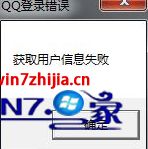 流放之路获取用户信息失败如何解决 流放之路登录获取用户信息失败的解决方法