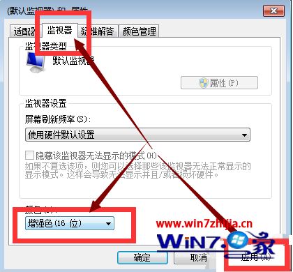 w7系统cf烟雾头怎么调最清楚 win7调烟雾头最清晰的方法