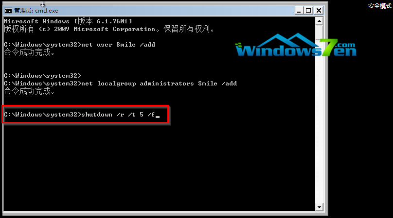 教你win7旗舰版怎么破密码