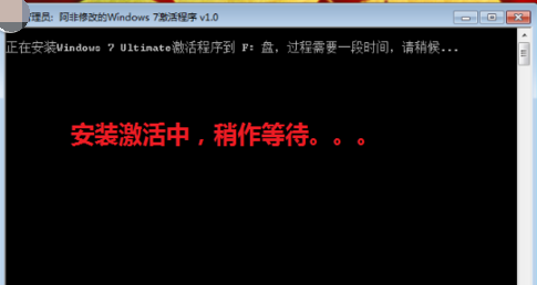 window7激活工具 教您激活工具如何激活win7