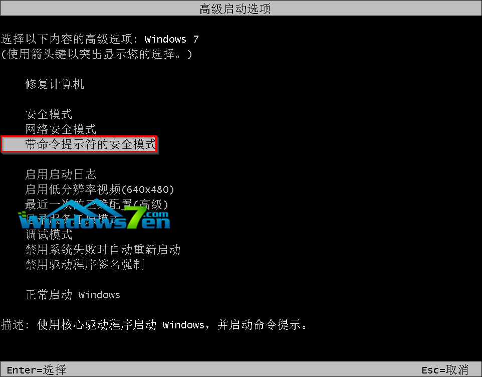 教你win7旗舰版怎么破密码