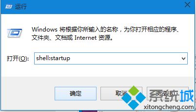 win10怎么设置软件开机启动 win10添加开机启动项的方法