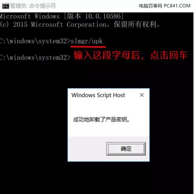 Win10无法激活？Win10激活不了的原因以及解决方法！