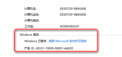 Win10无法激活？Win10激活不了的原因以及解决方法！