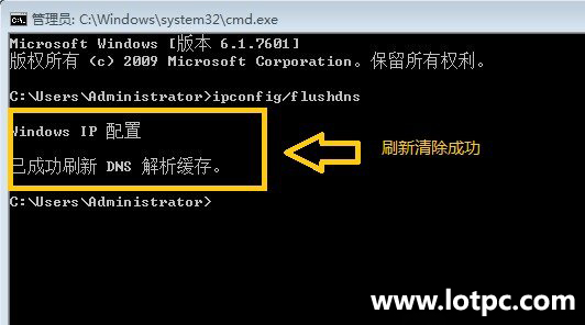 怎么清除DNS缓存 利用命令行清理dns缓存方法