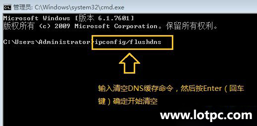 怎么清除DNS缓存 利用命令行清理dns缓存方法