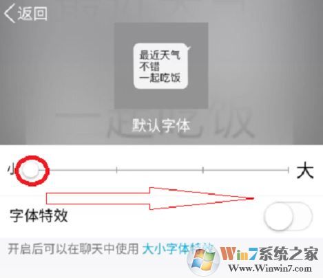 qq字体怎么改？教你修改QQ聊天界面字体的方法