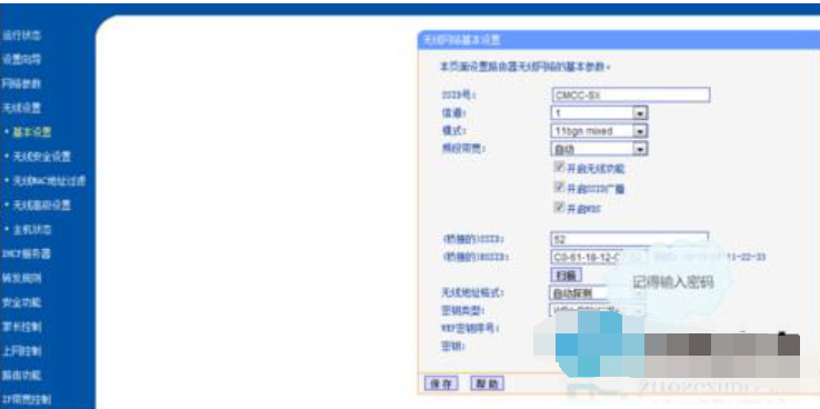 开启wds是什么意思 教您电脑开启wds的方法