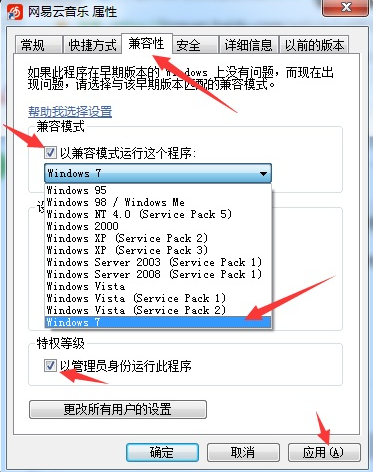 不兼容的应用程序 教您win7出现不兼容的应用程序怎么办