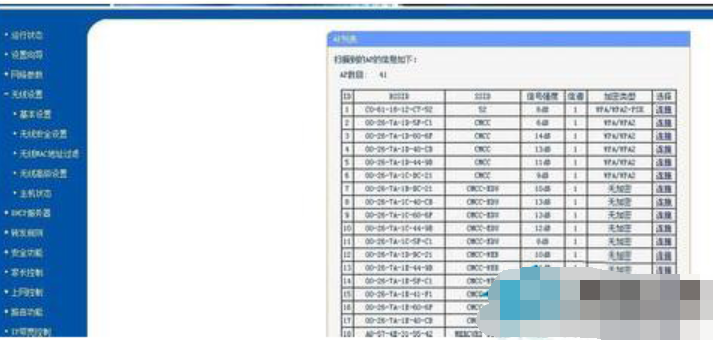 开启wds是什么意思 教您电脑开启wds的方法