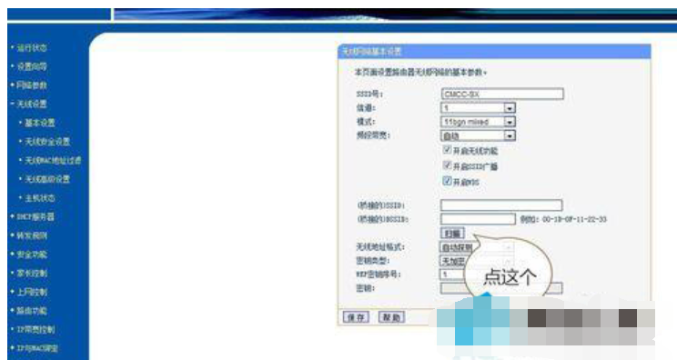 开启wds是什么意思 教您电脑开启wds的方法