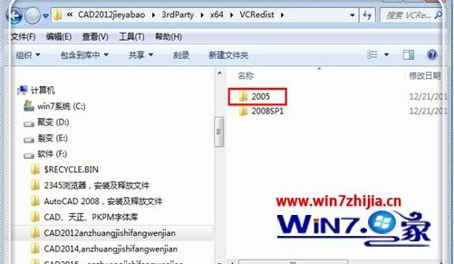 安装cad2012失败的解决方法