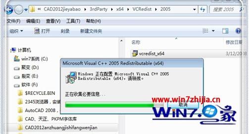 安装cad2012失败的解决方法