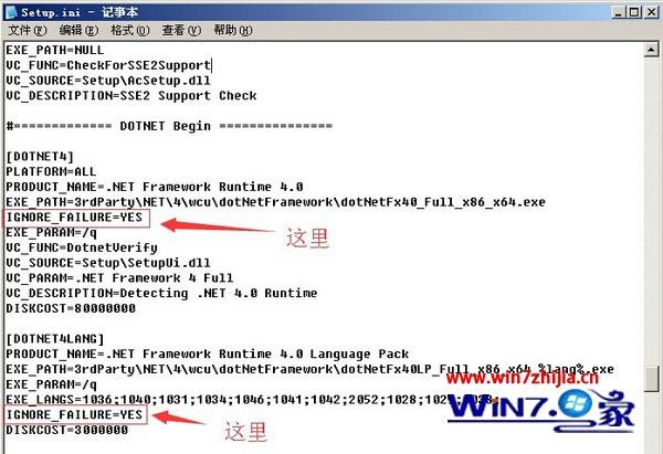 安装cad2012失败的解决方法