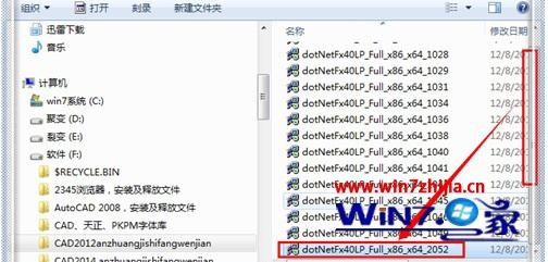 安装cad2012失败的解决方法