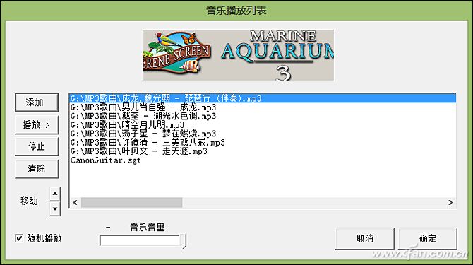 Win10专业版热带鱼屏保程序MAquarium推荐