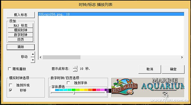 Win10专业版热带鱼屏保程序MAquarium推荐