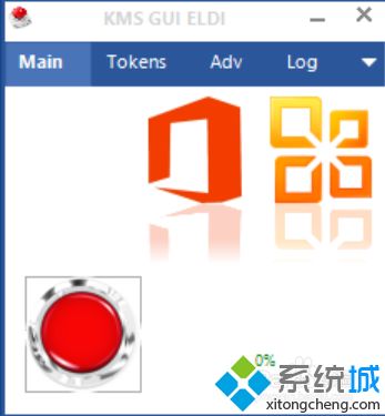 使用kms工具来激活office2016的操作方法