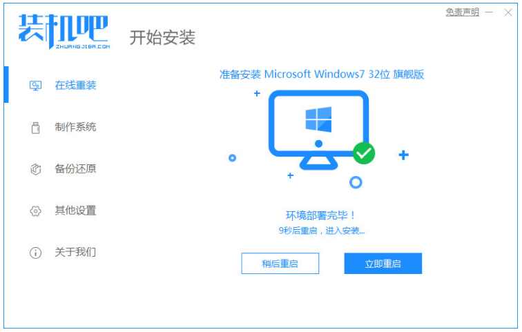 现在电脑重装系统多少钱怎么免费重装win7系统