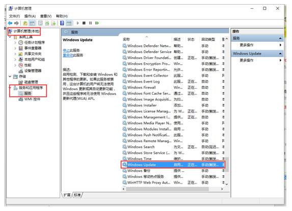 Windows自动更新怎么设置