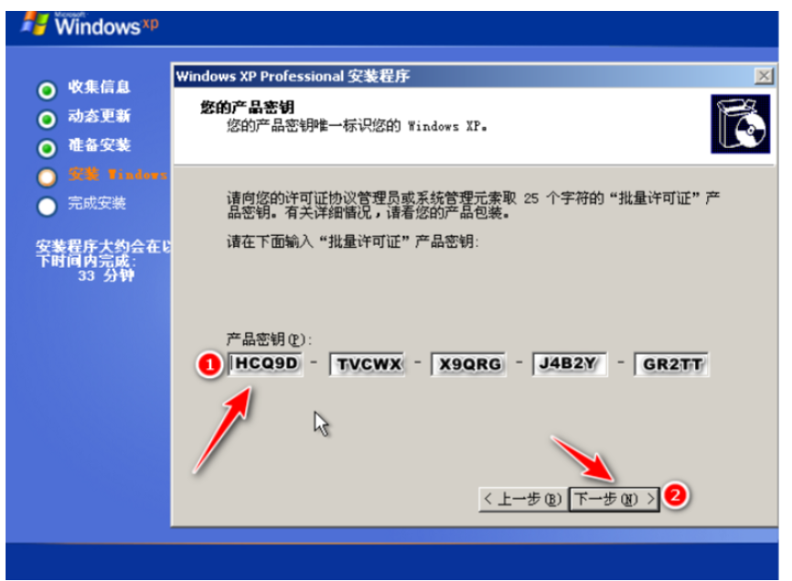 电脑重装系统教程xp的步骤方法