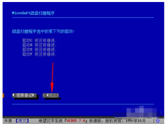 windows95系统下载安装教程