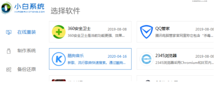 xp系统一键安装教程