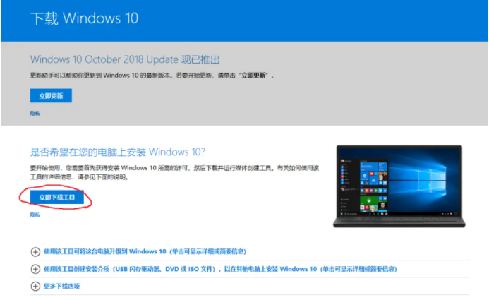 windows官网怎么下载安装系统