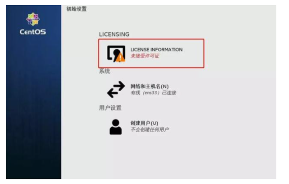 linux操作系统安装教程