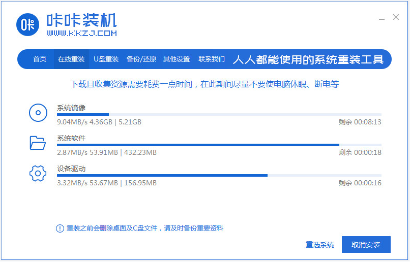 xp系统下载安装教程图解