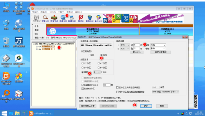 重装系统重新分区教程