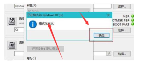 怎么重装系统格式化c盘？